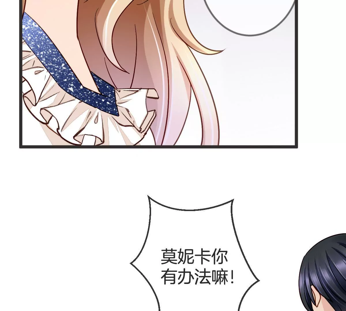 第106话 绝地反击(1/2)-第107话