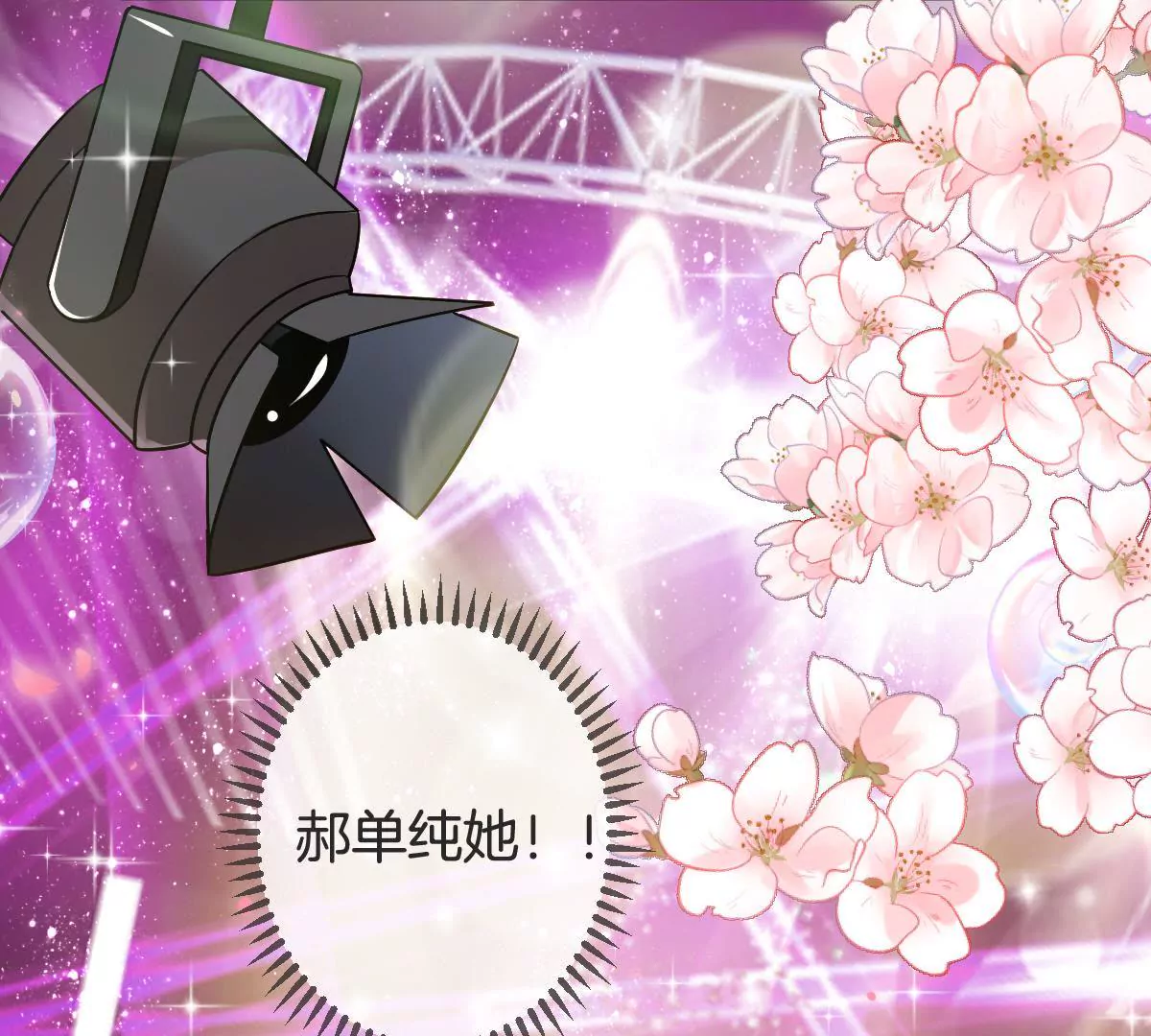 第106话 绝地反击(1/2)-第107话