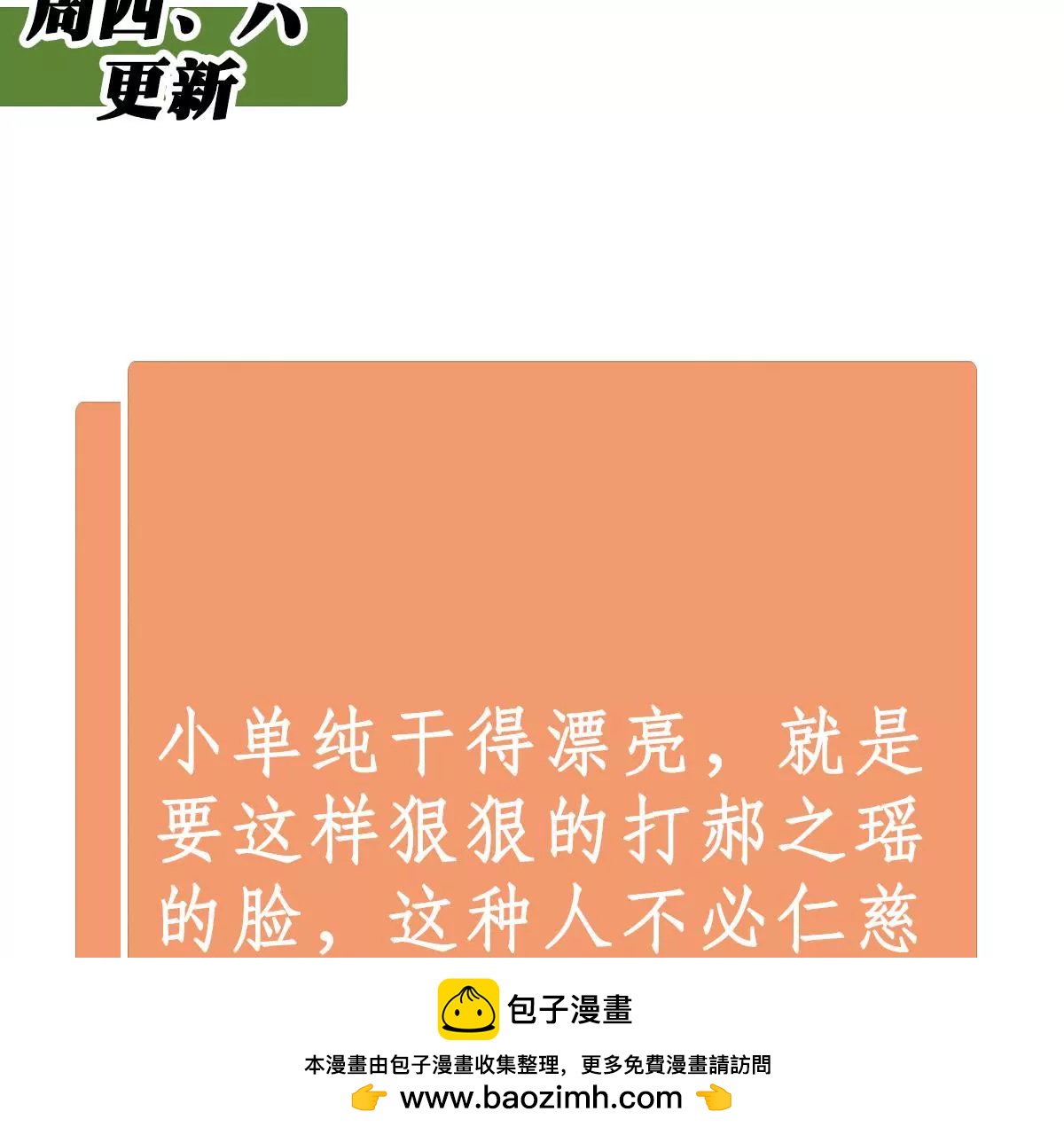 第106话 绝地反击(1/2)-第107话