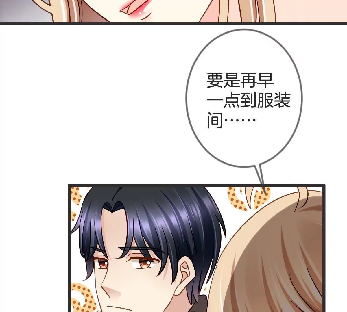 第106话 绝地反击(1/2)-第107话