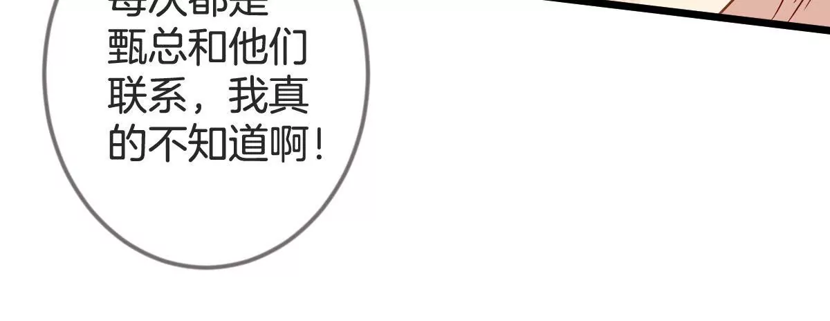 第108话 请君入瓮(1/2)-第109话