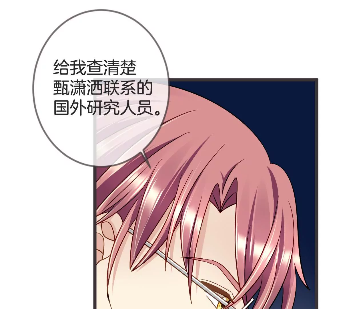 第108话 请君入瓮(1/2)-第109话