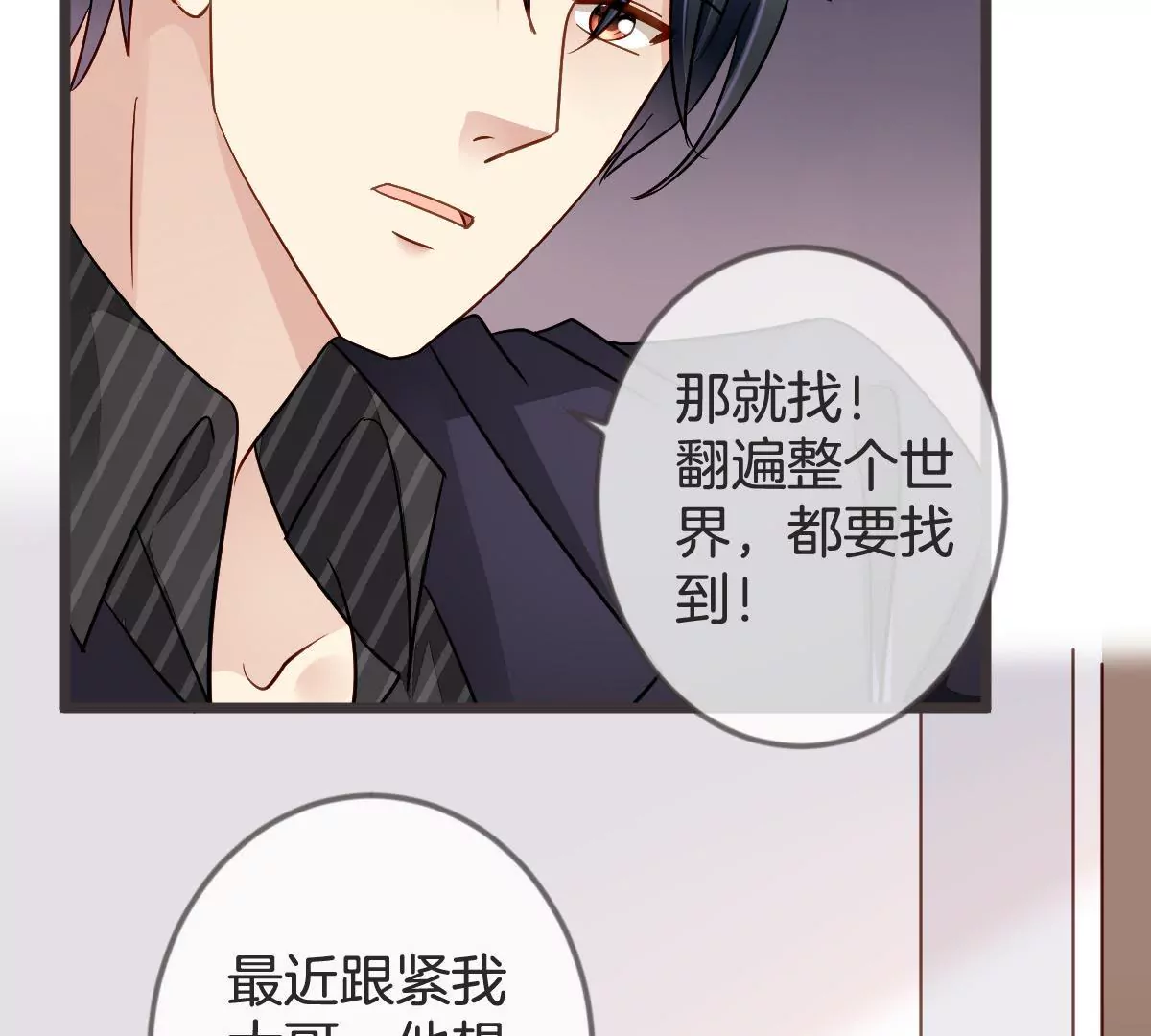 第108话 请君入瓮(1/2)-第109话