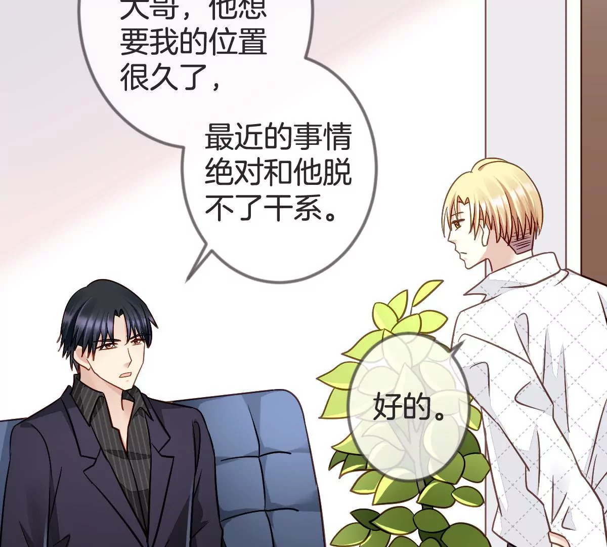 第108话 请君入瓮(1/2)-第109话
