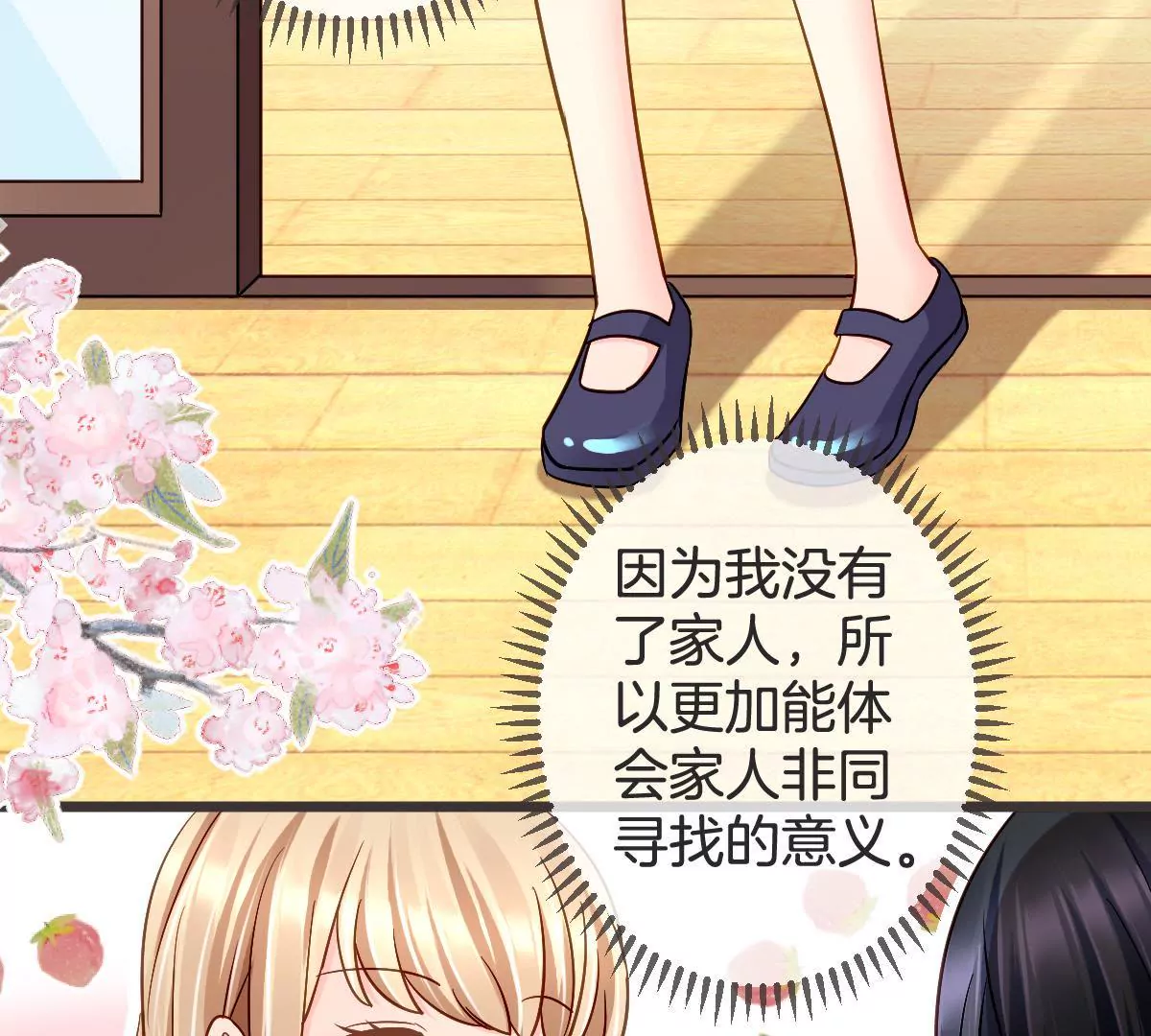 第108话 请君入瓮(1/2)-第109话