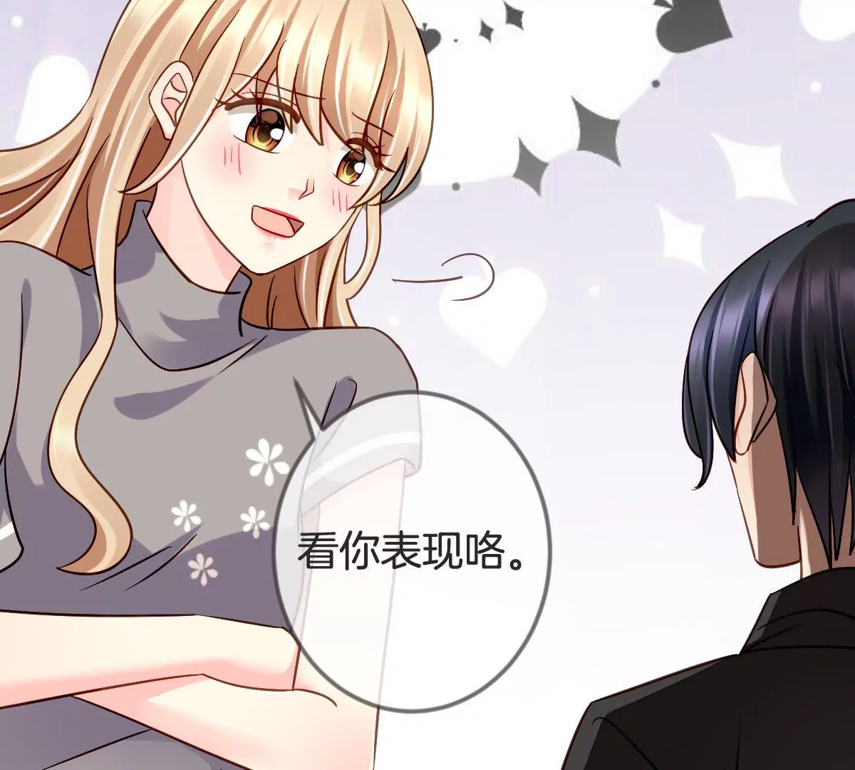 第108话 请君入瓮(1/2)-第109话