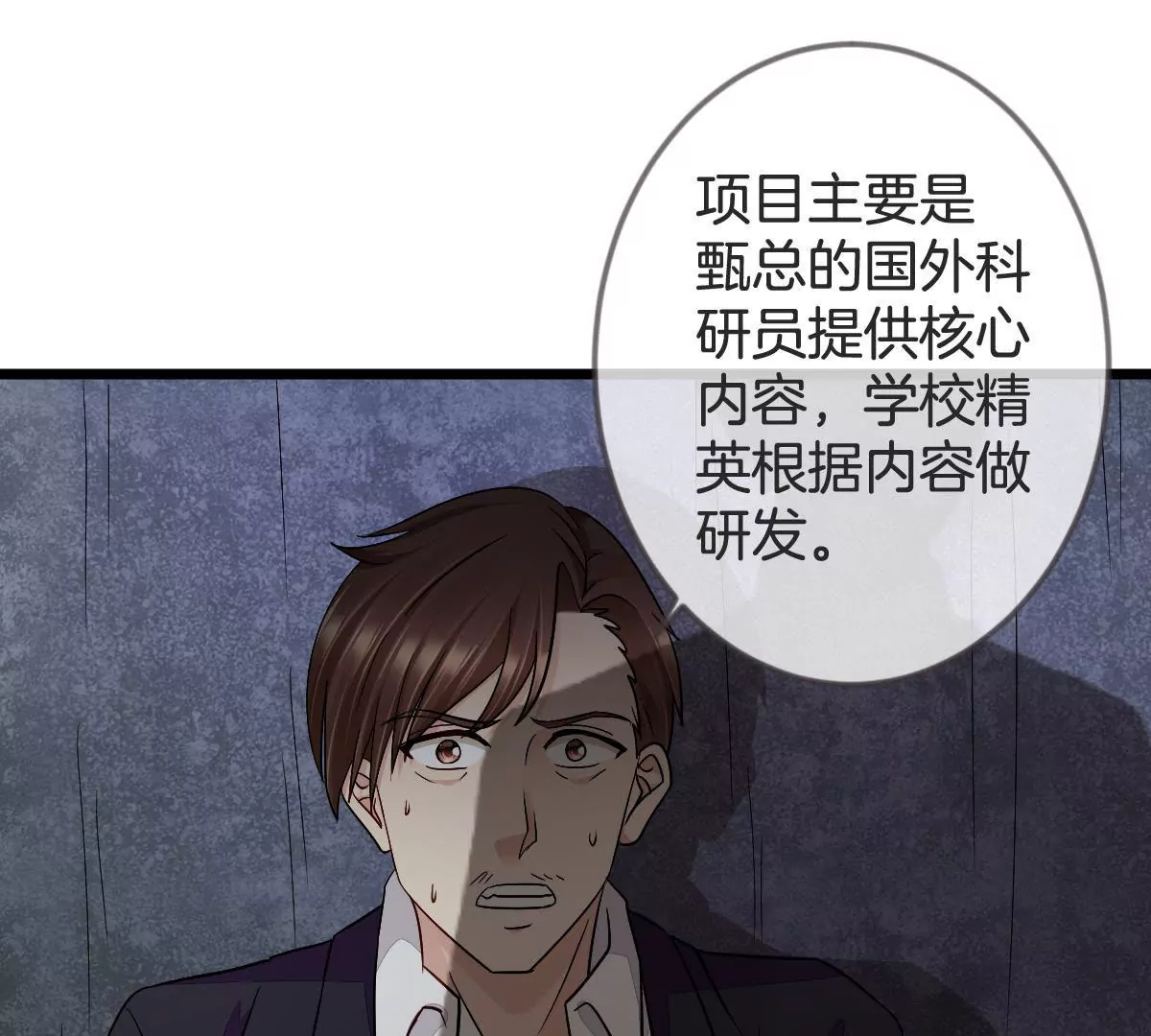 第108话 请君入瓮(1/2)-第109话