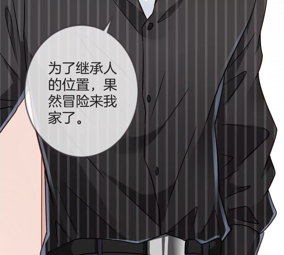 第108话 请君入瓮(1/2)-第109话