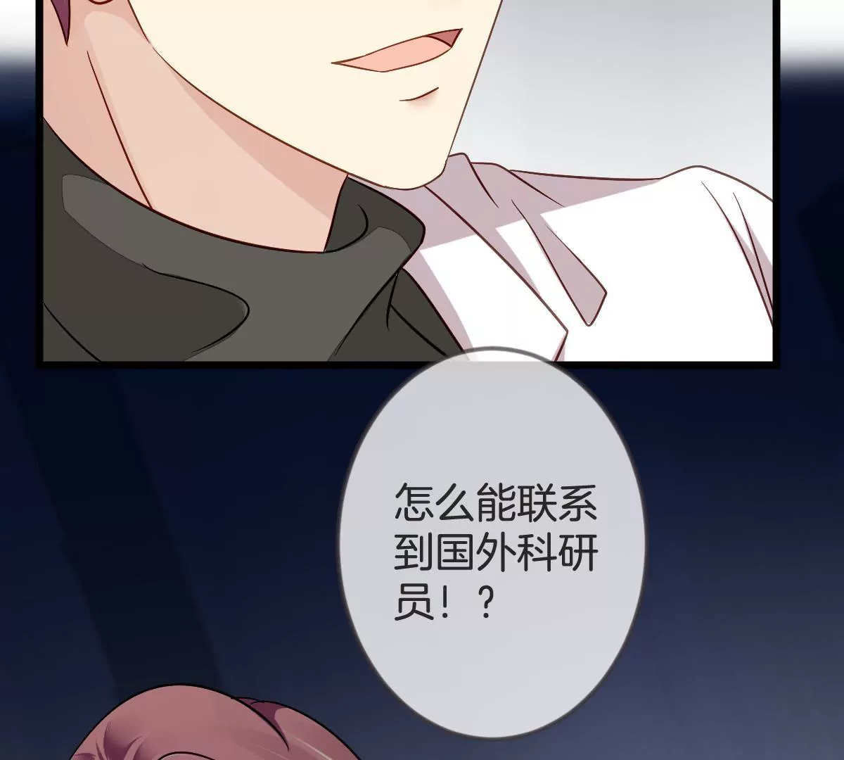 第108话 请君入瓮(1/2)-第109话