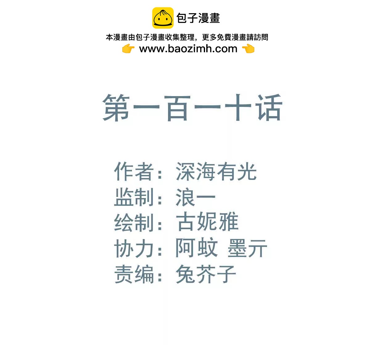 第110话 突然登门的未来婆婆(1/2)-第111话