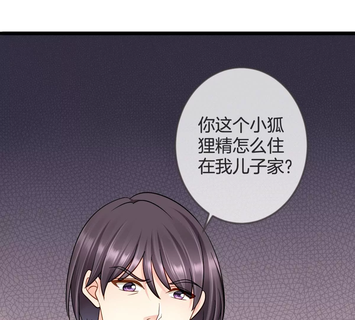 第110话 突然登门的未来婆婆(1/2)-第111话