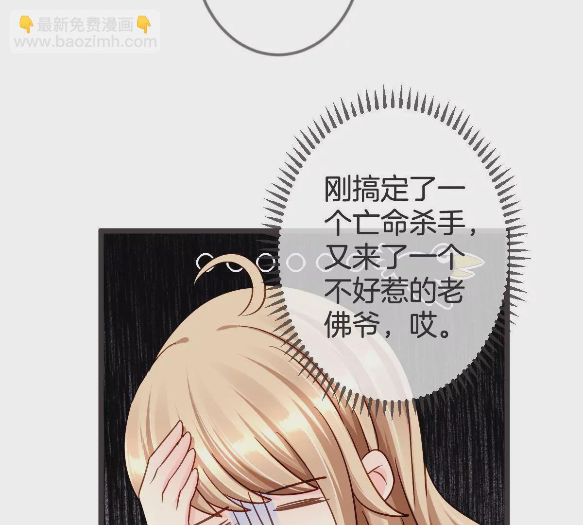 第110话 突然登门的未来婆婆(1/2)-第111话