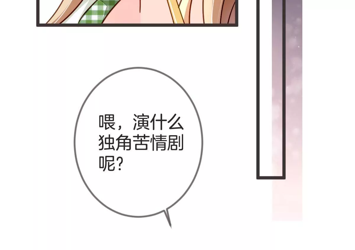 第110话 突然登门的未来婆婆(1/2)-第111话