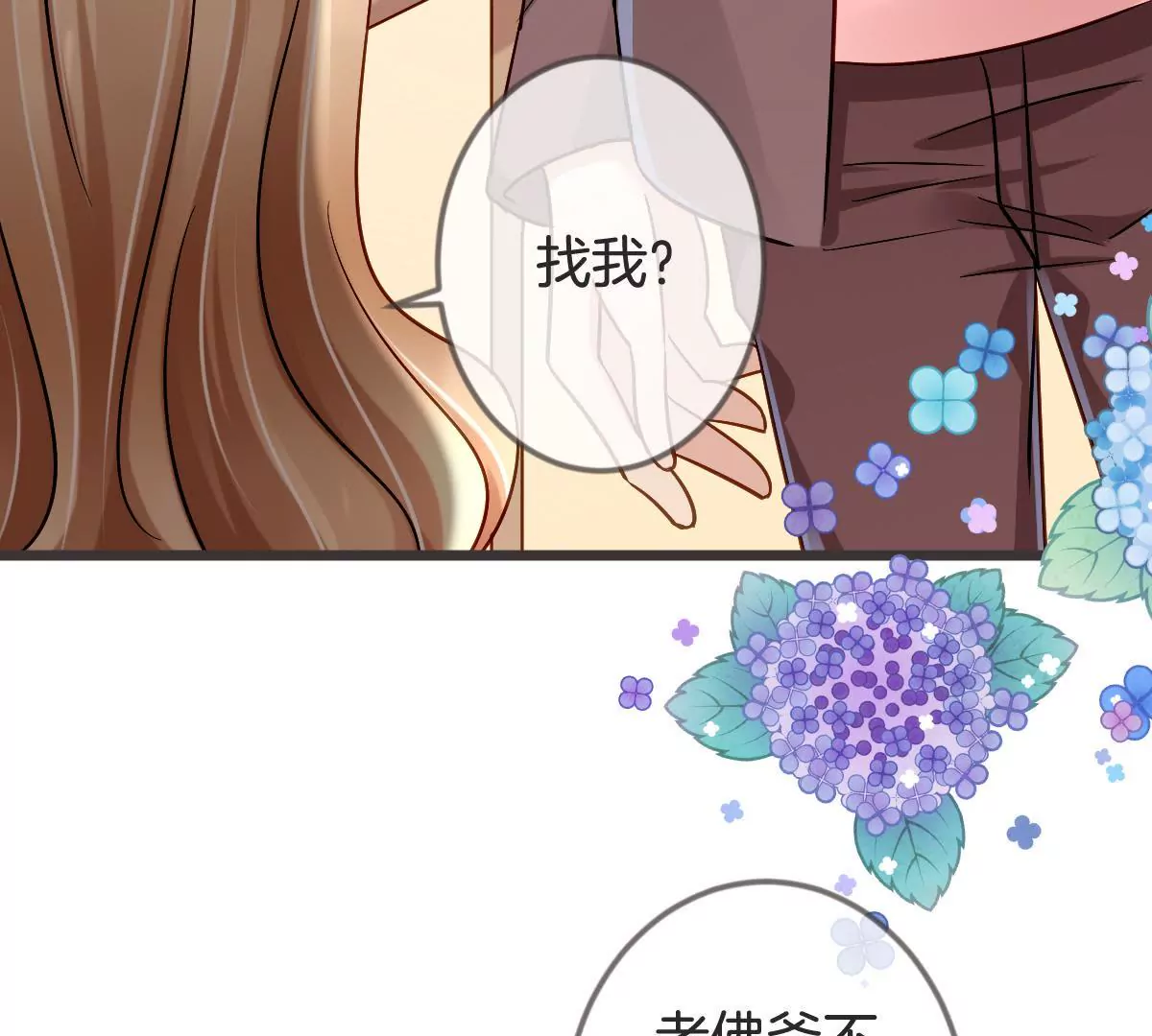 第110话 突然登门的未来婆婆(1/2)-第111话