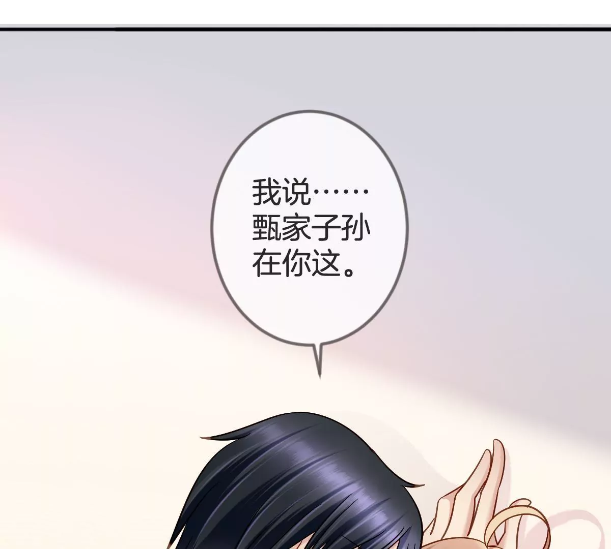 第110话 突然登门的未来婆婆(1/2)-第111话