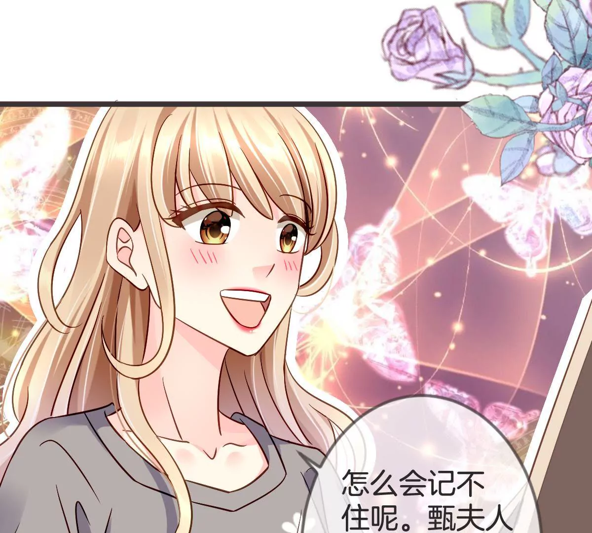 第110话 突然登门的未来婆婆(1/2)-第111话