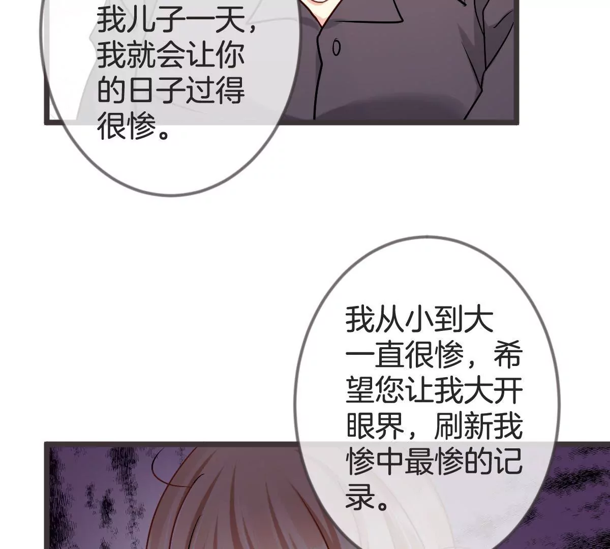 第112话 &ldquo;婆媳&rdquo;过招(1/2)-第113话