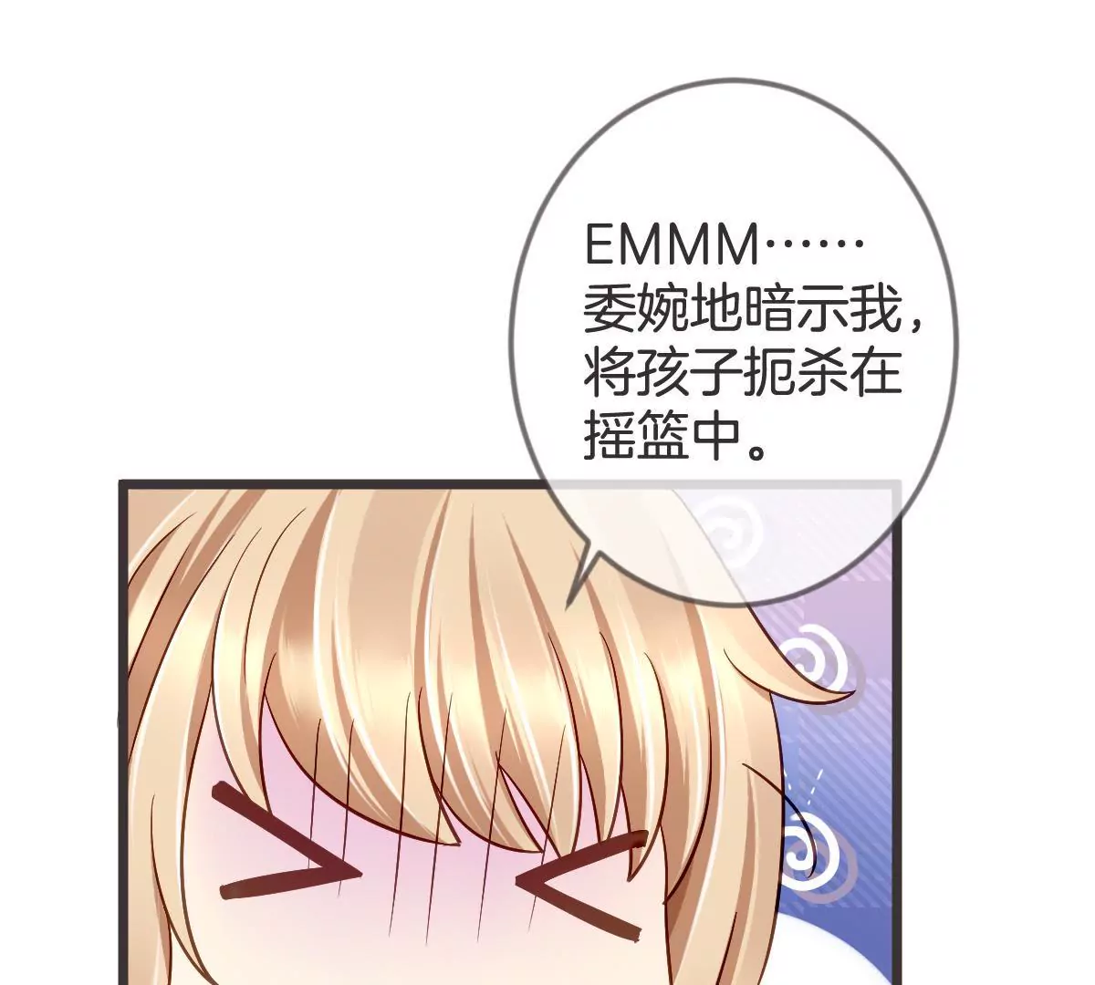 第114话 凡事都要留后手(1/2)-第115话