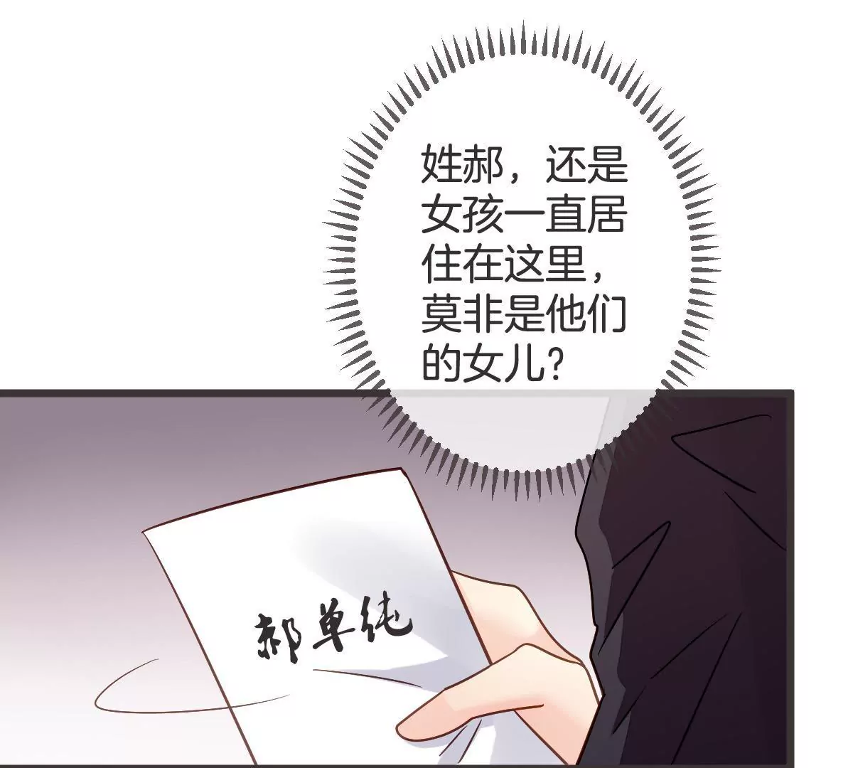 第114话 凡事都要留后手(1/2)-第115话