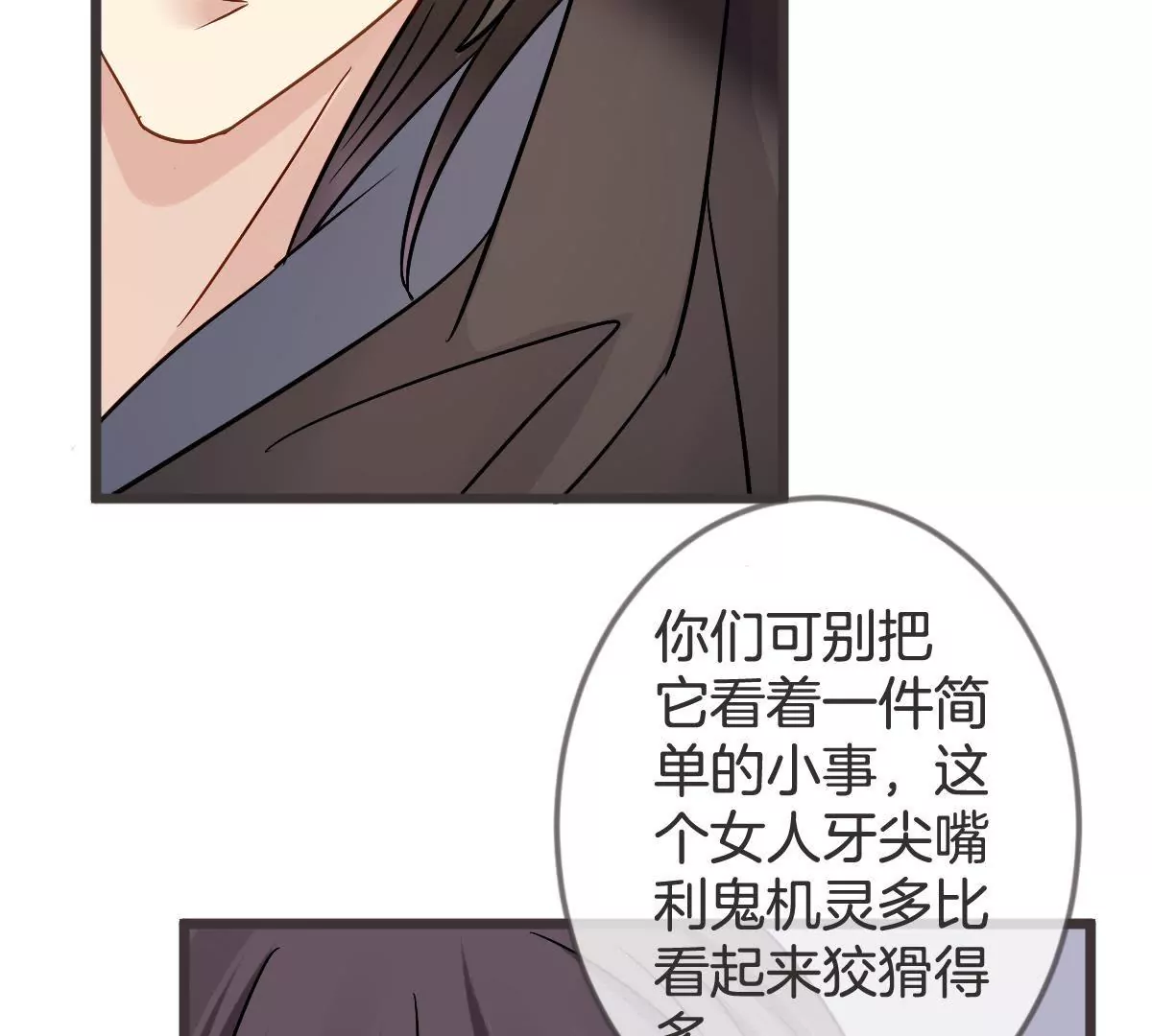 第114话 凡事都要留后手(1/2)-第115话