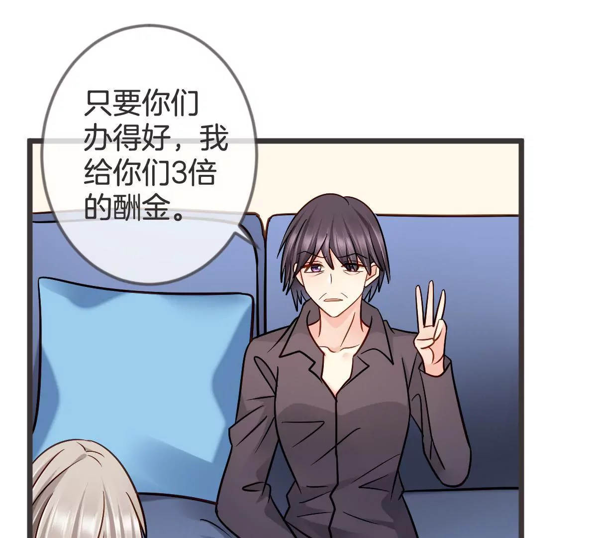 第114话 凡事都要留后手(1/2)-第115话