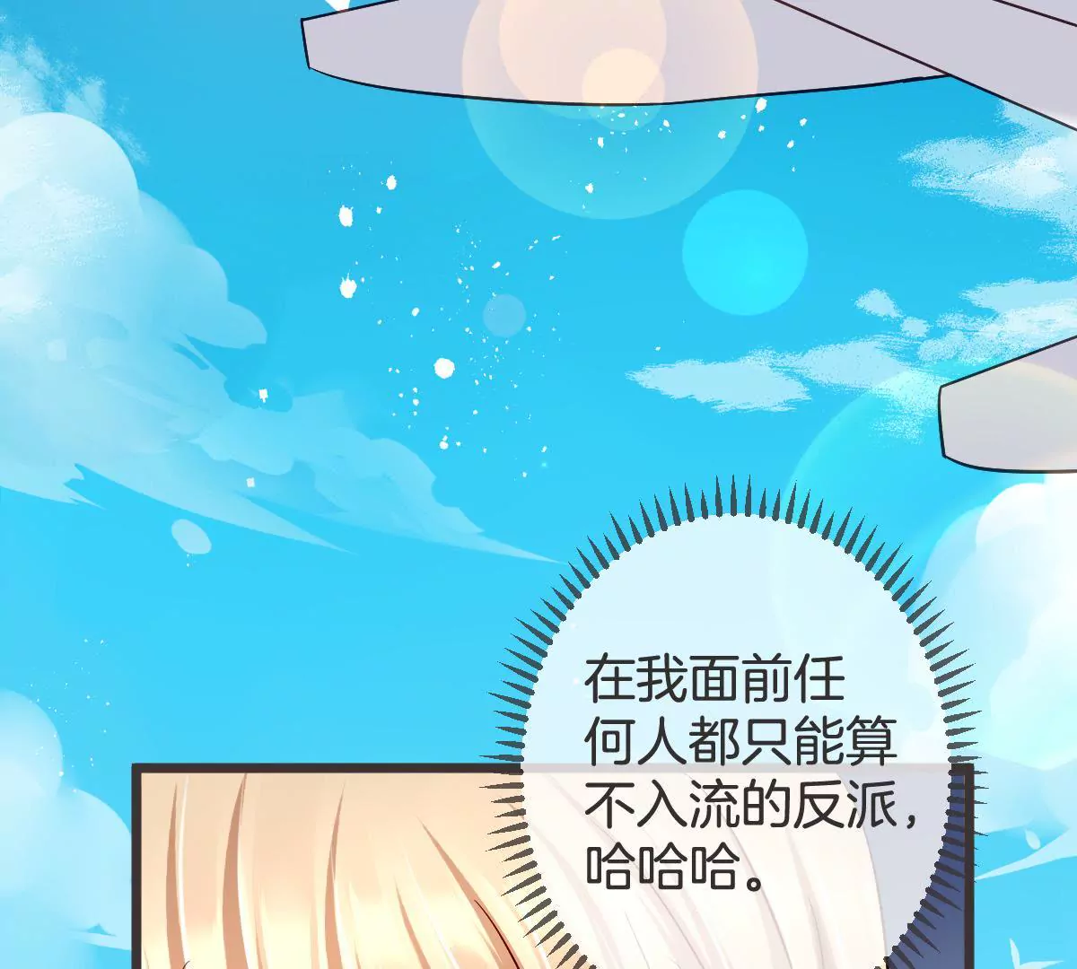 第114话 凡事都要留后手(1/2)-第115话