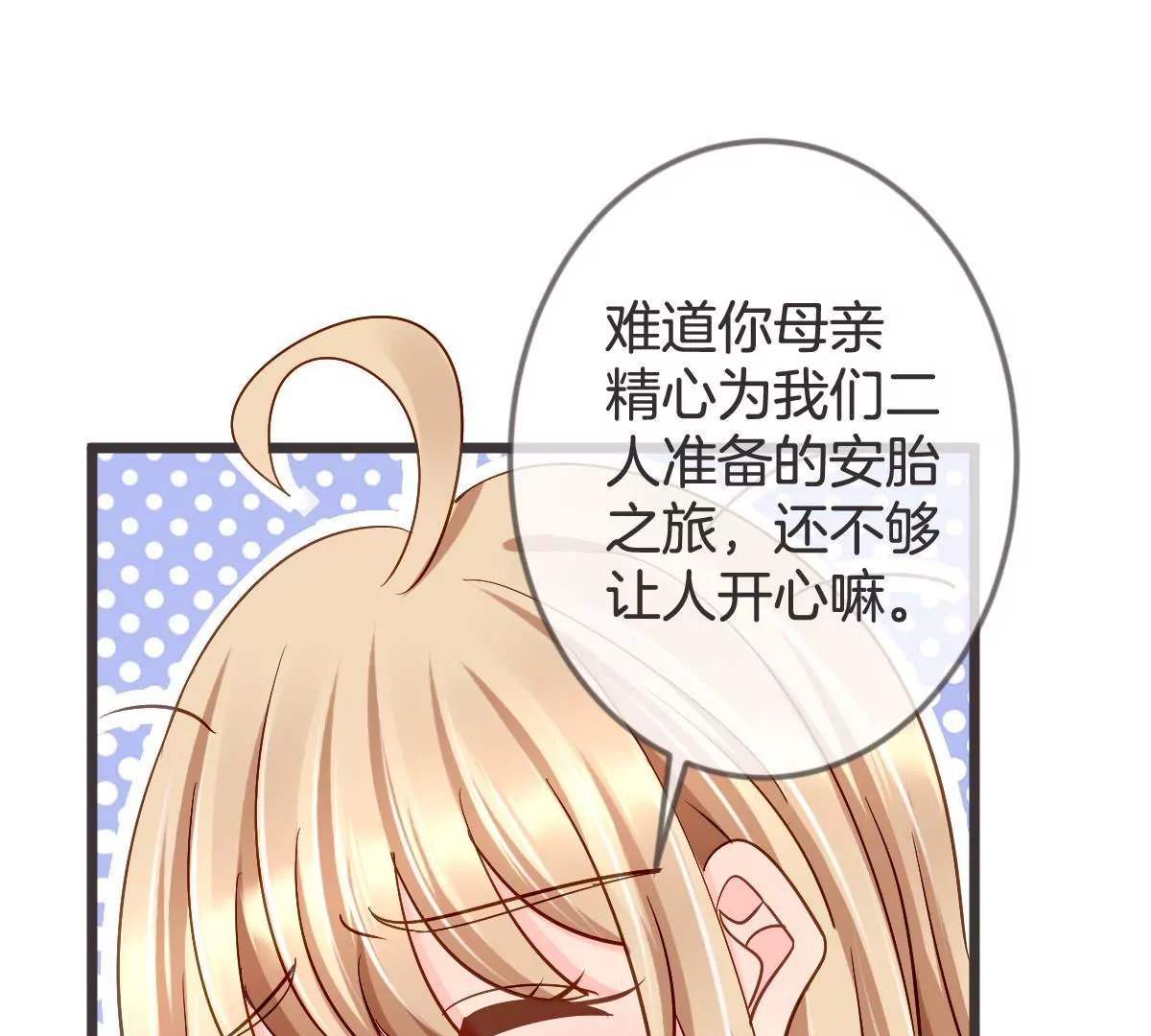 第114话 凡事都要留后手(1/2)-第115话