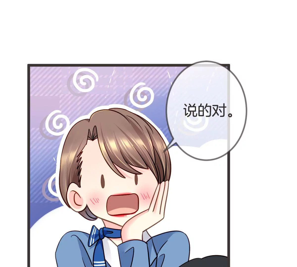 第116话 你就帮帮我嘛(1/2)-第117话