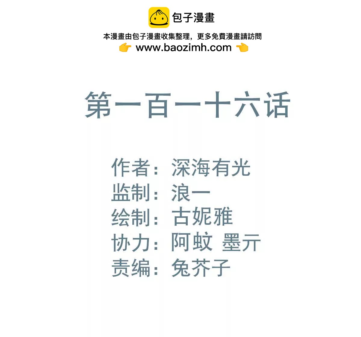 第116话 你就帮帮我嘛(1/2)-第117话