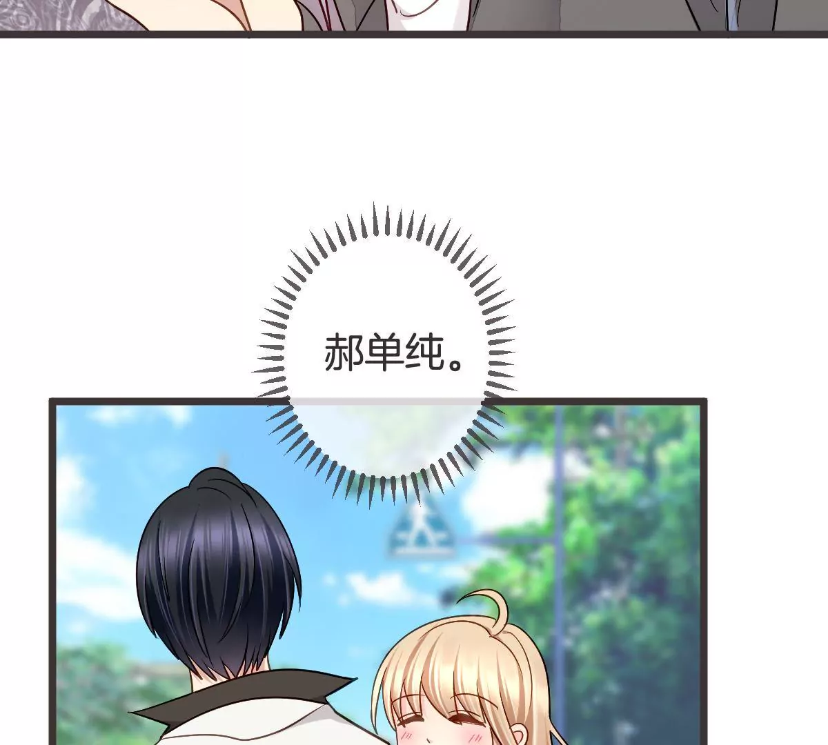 第116话 你就帮帮我嘛(1/2)-第117话