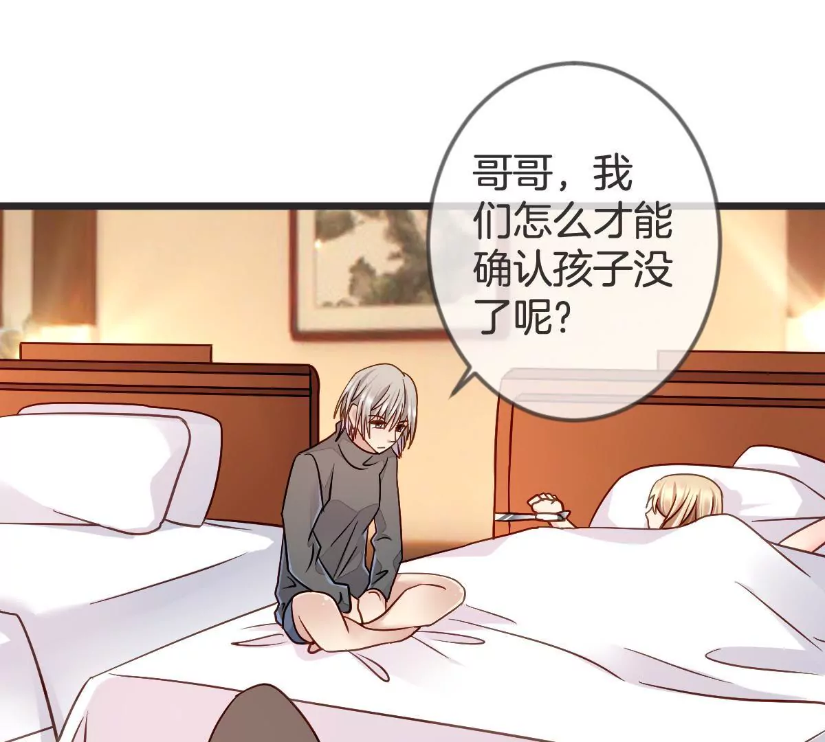 第118话 跑不掉了(1/2)-第119话