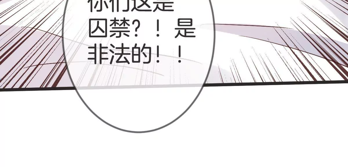 第118话 跑不掉了(1/2)-第119话