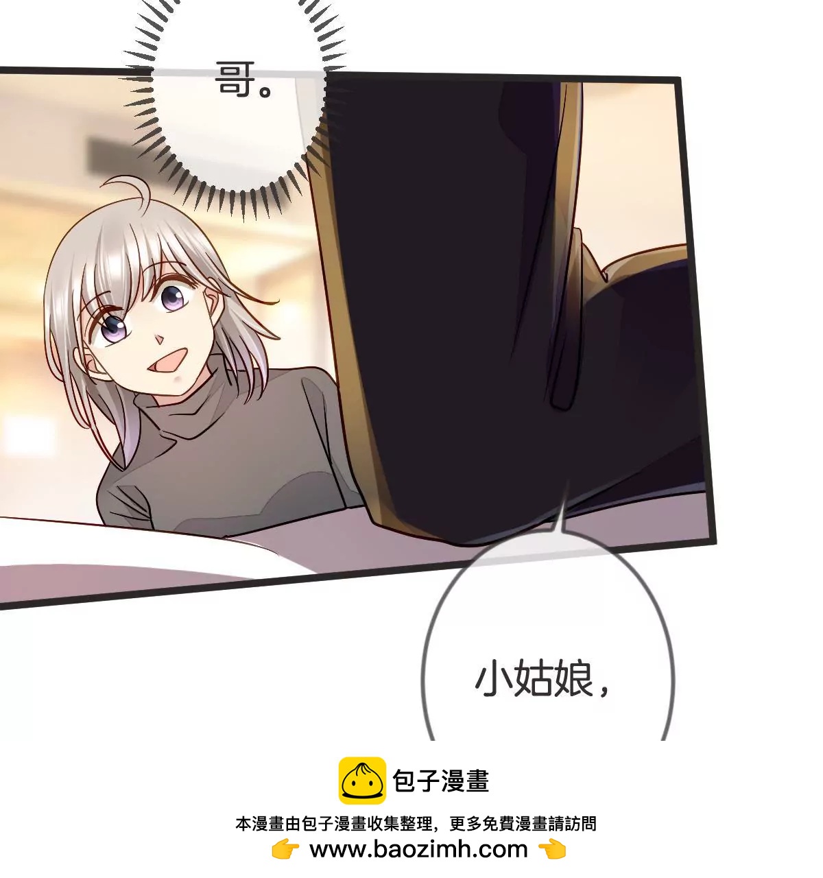 第118话 跑不掉了(1/2)-第119话