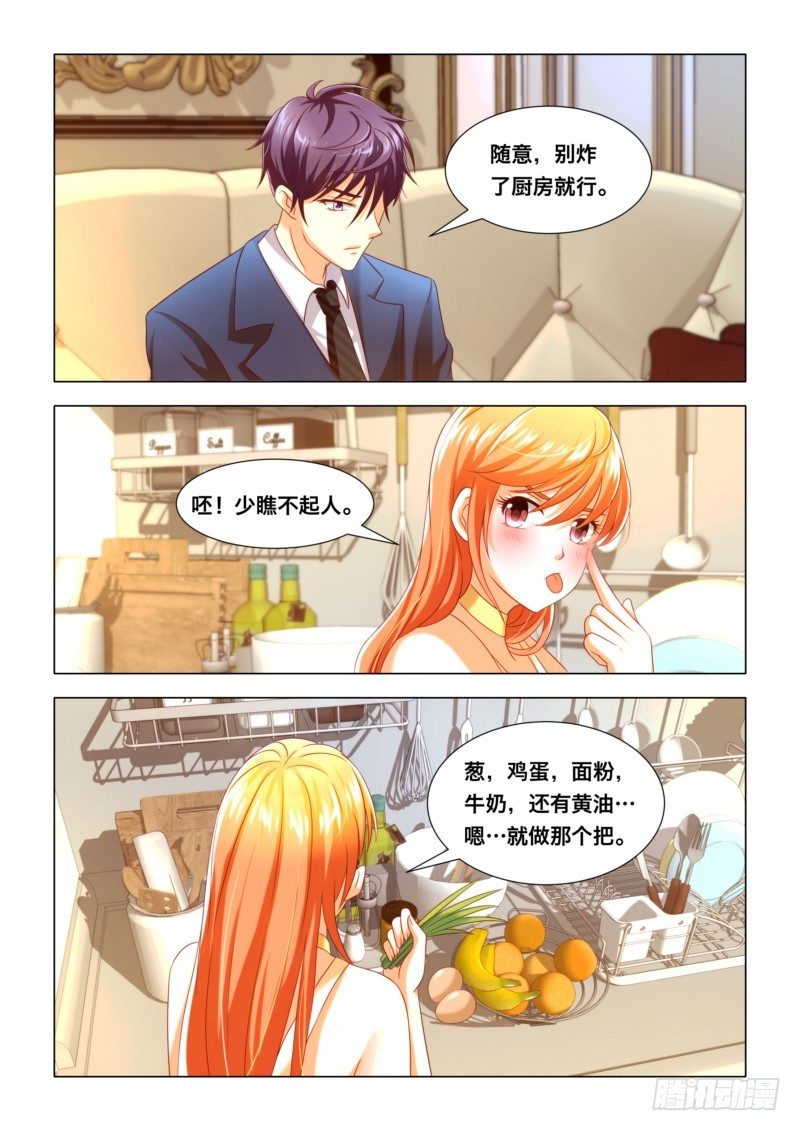 013 我的手艺-第13话