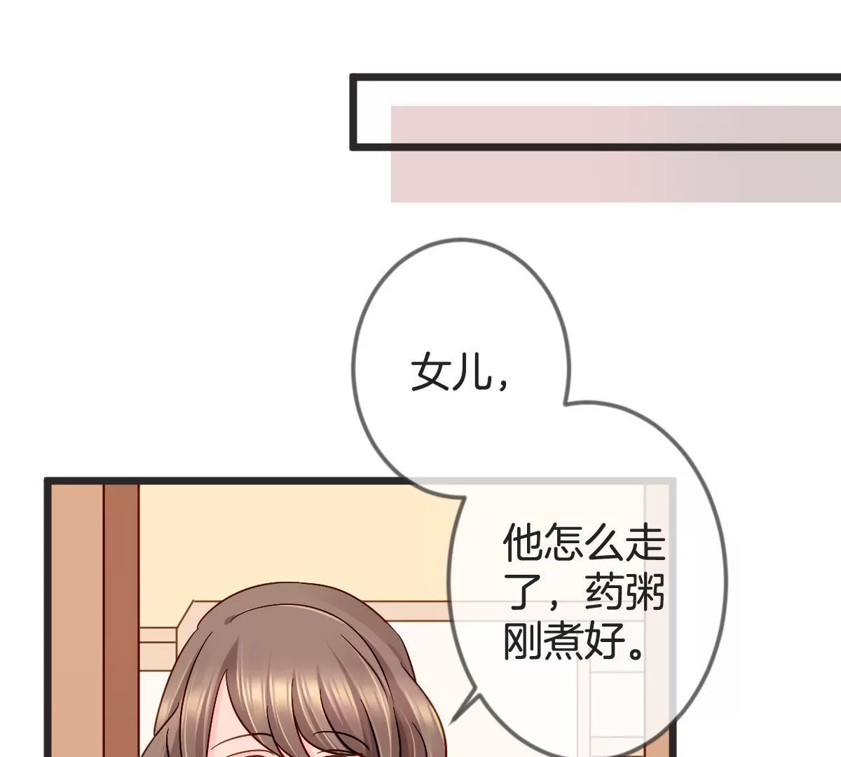 第120话 别有居心(1/2)-第121话