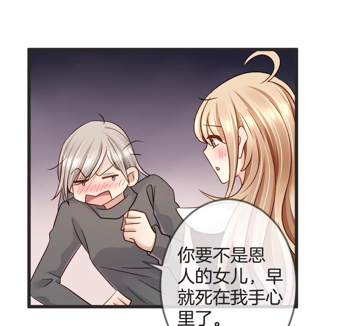 第120话 别有居心(1/2)-第121话