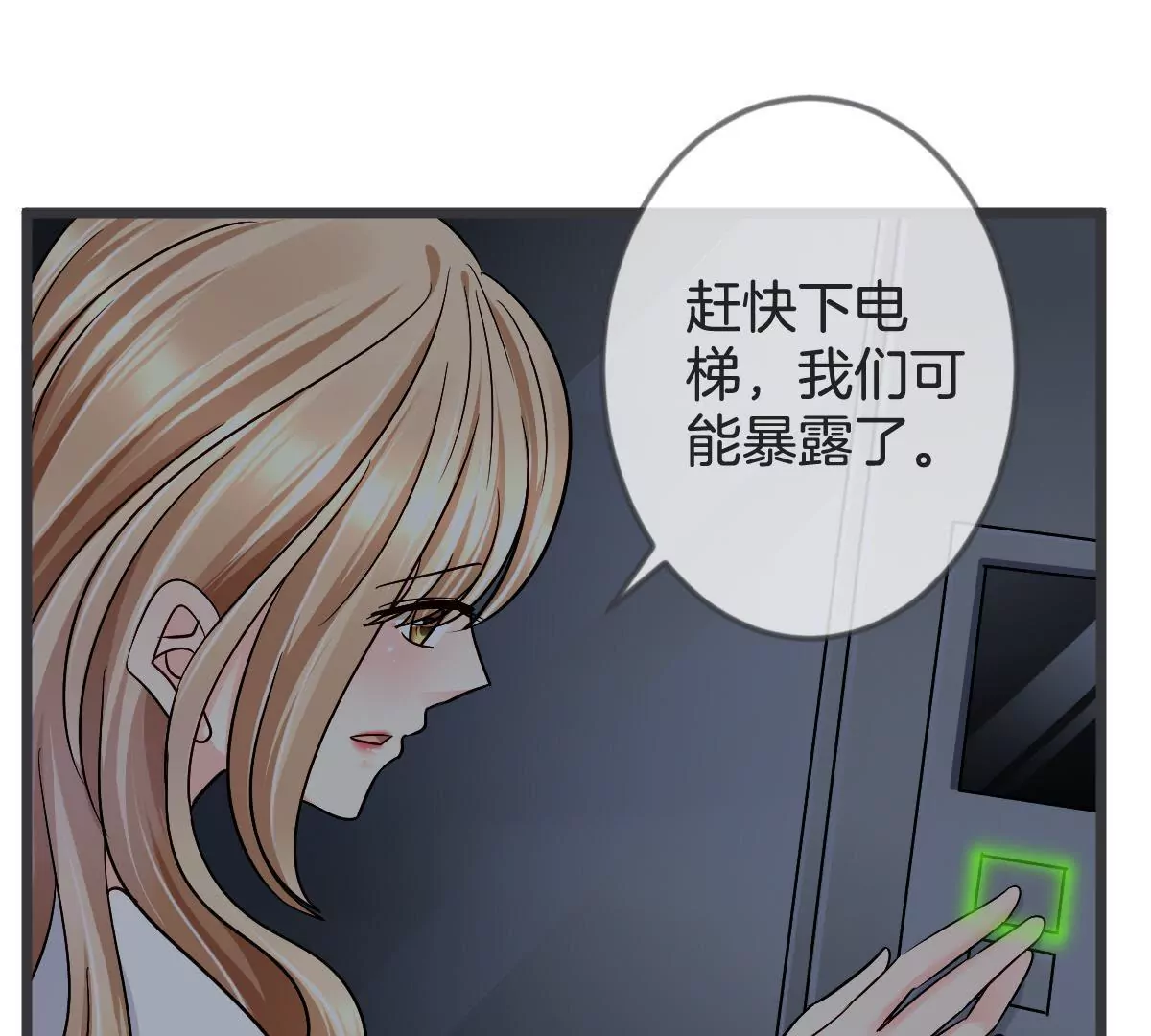 第122话 按计划行事(1/2)-第123话