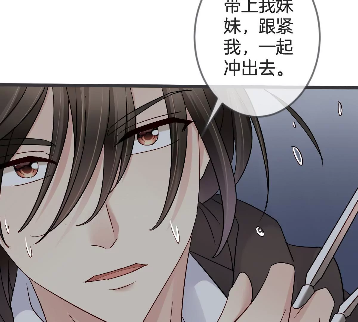 第124话 危机重重(1/2)-第125话