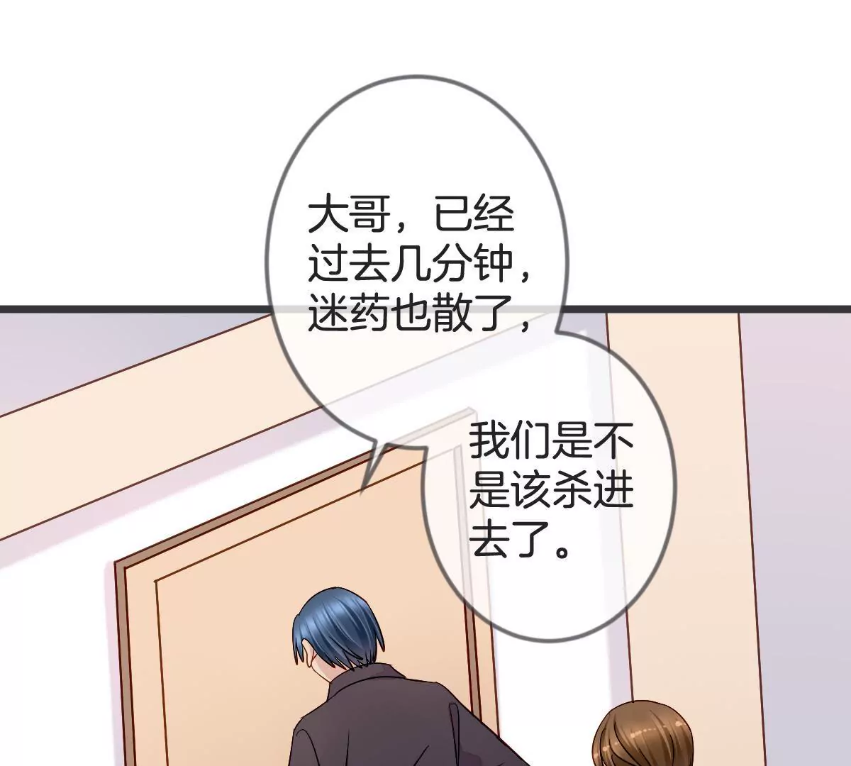 第124话 危机重重(1/2)-第125话