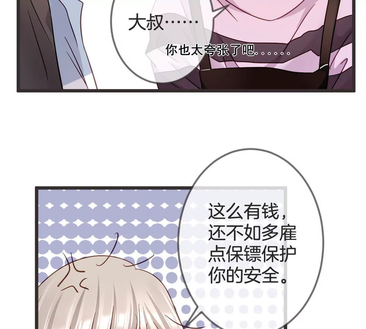 第126话 捍卫潇洒的美色(1/2)-第127话