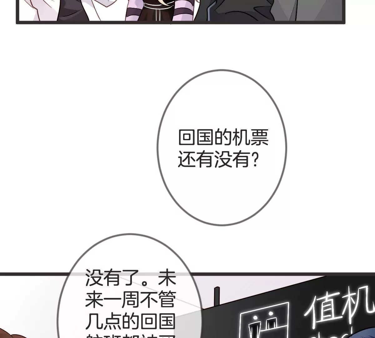 第126话 捍卫潇洒的美色(1/2)-第127话