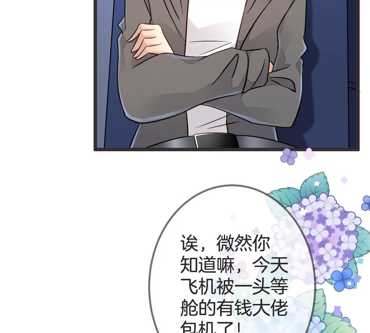 第126话 捍卫潇洒的美色(1/2)-第127话