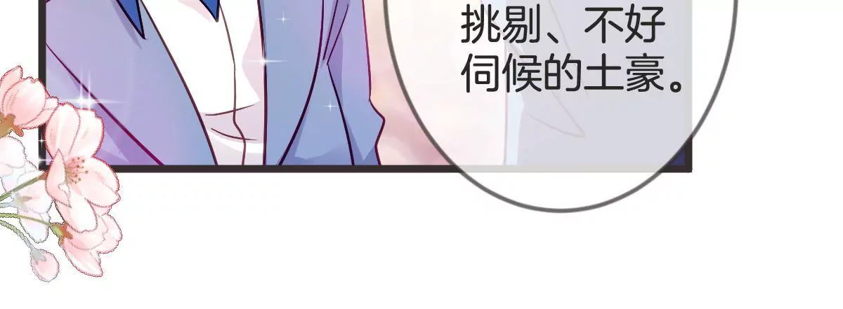 第126话 捍卫潇洒的美色(1/2)-第127话