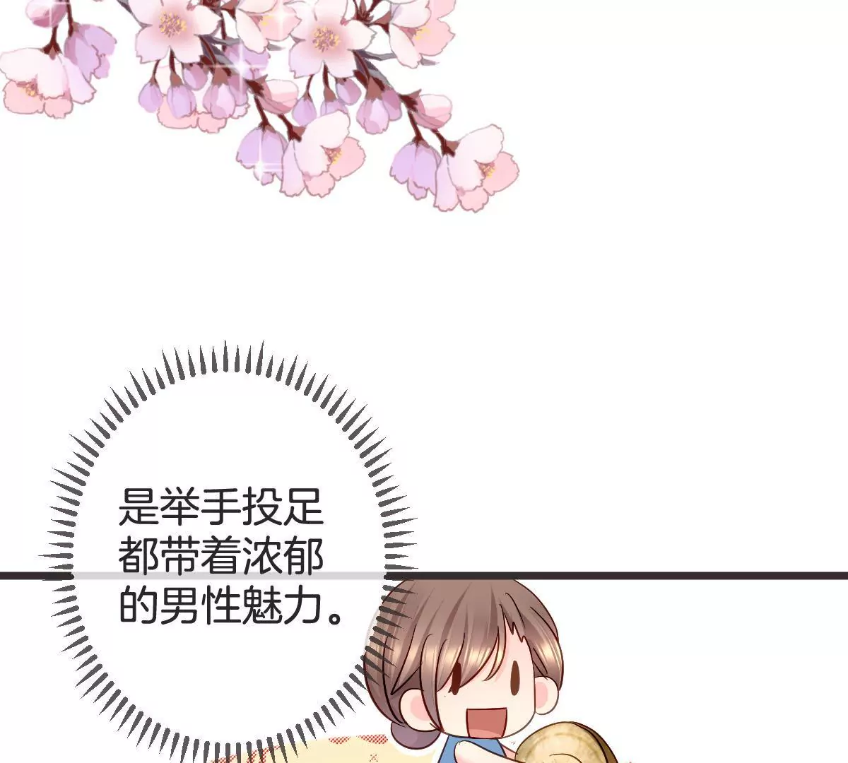 第126话 捍卫潇洒的美色(1/2)-第127话