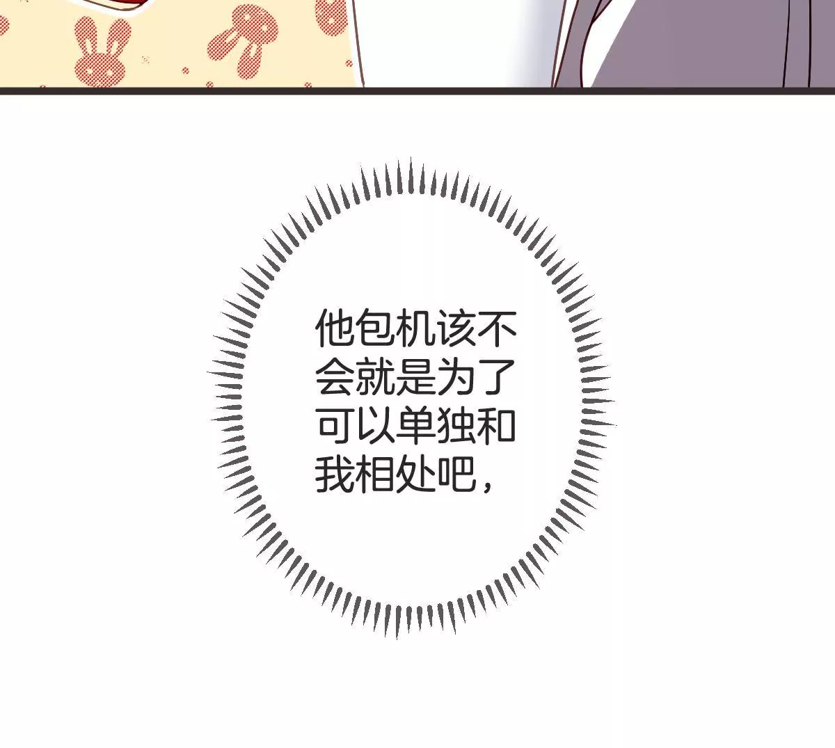 第126话 捍卫潇洒的美色(1/2)-第127话