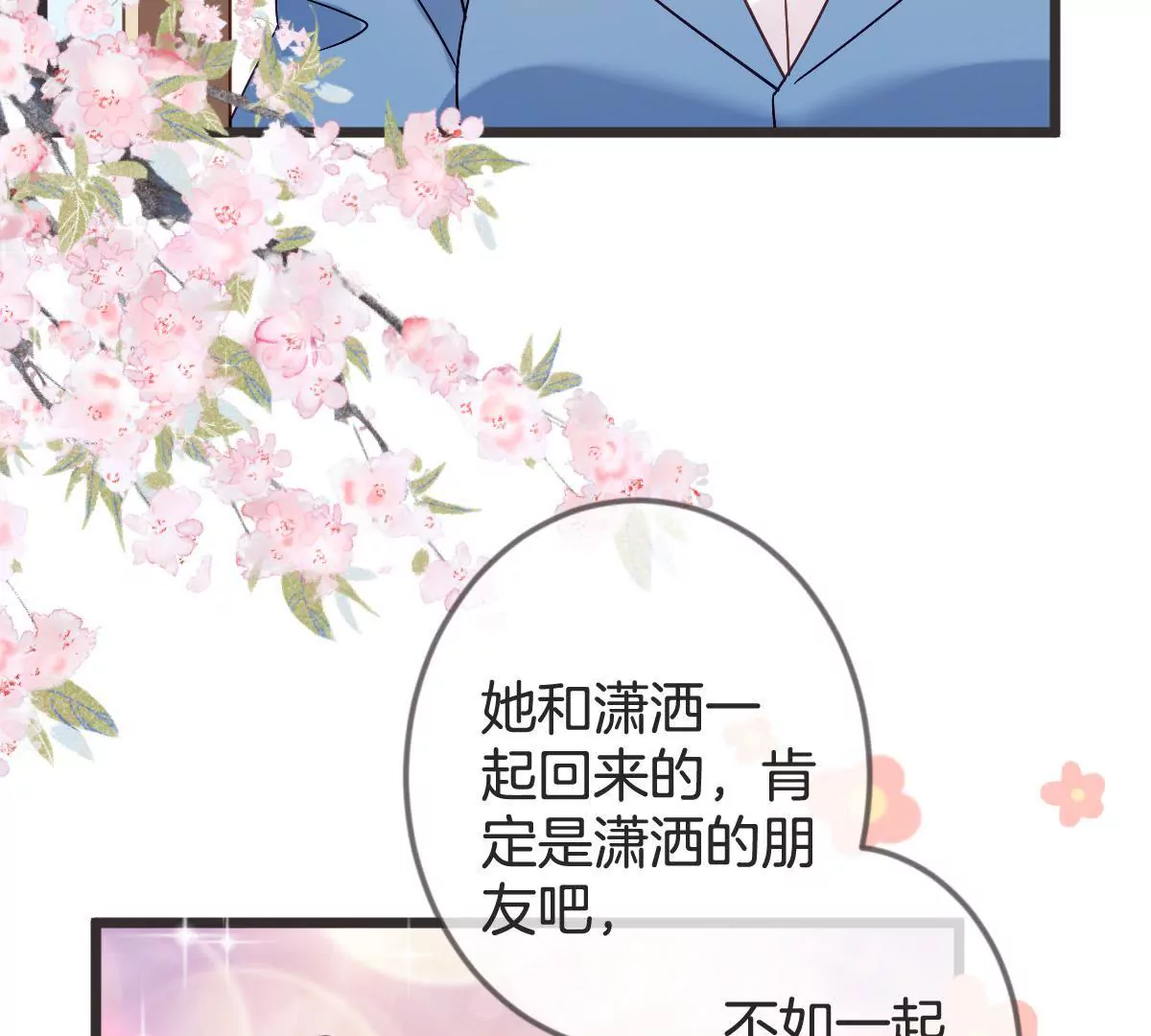第128话 登堂入室(1/2)-第129话