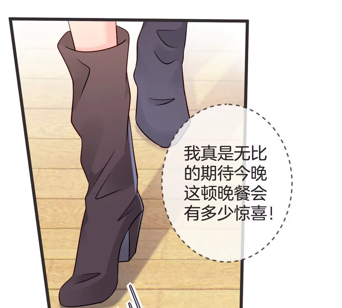 第128话 登堂入室(1/2)-第129话