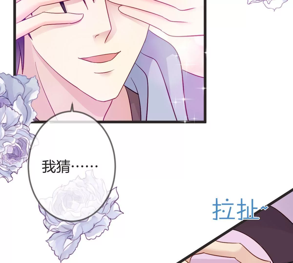 第130话 竟然是假怀孕？(1/2)-第131话