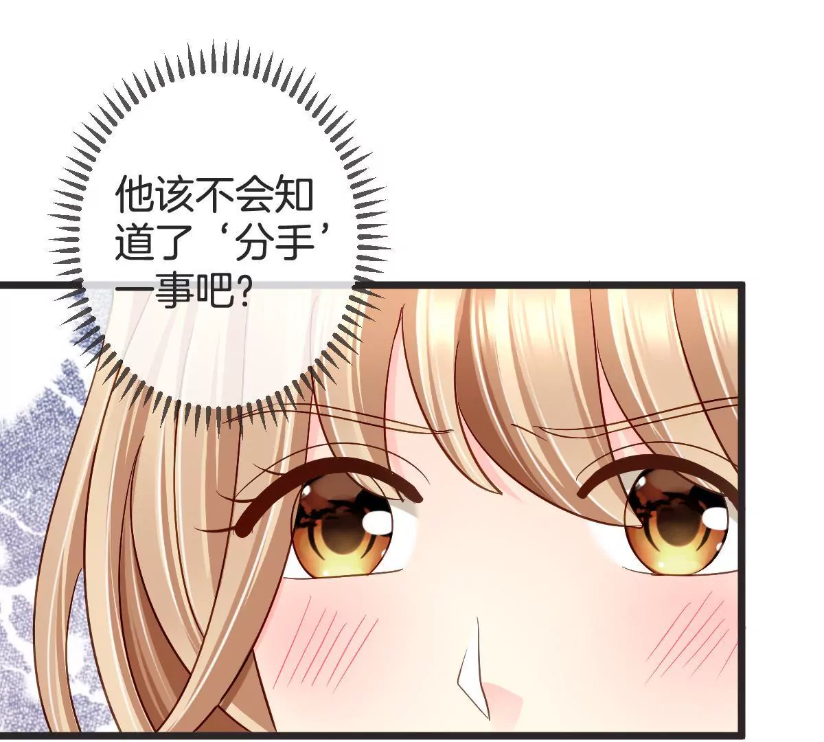 第130话 竟然是假怀孕？(1/2)-第131话