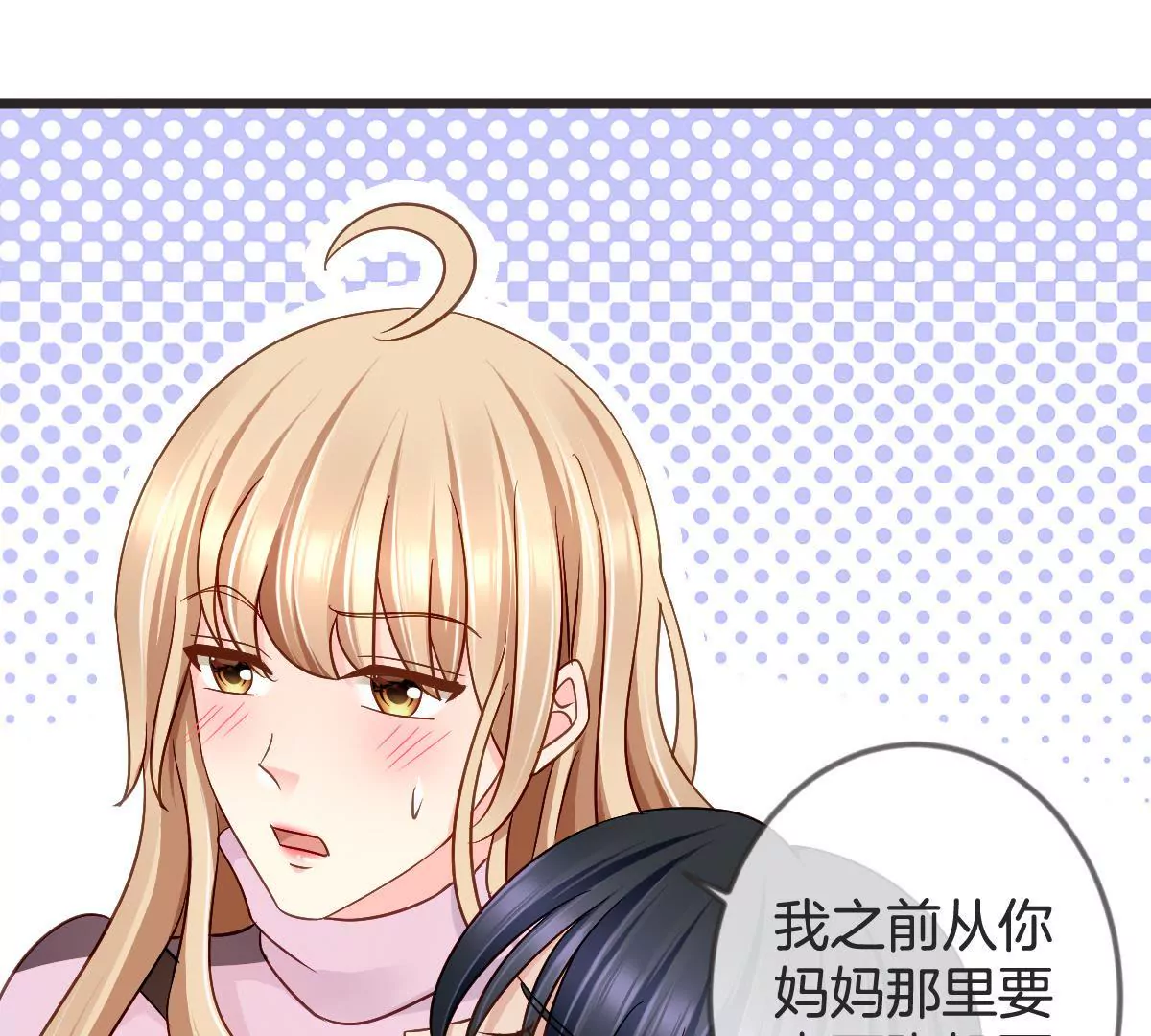 第130话 竟然是假怀孕？(1/2)-第131话